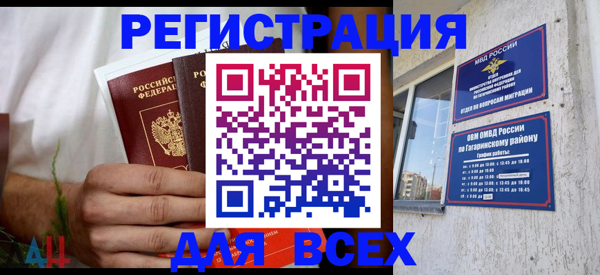 прописка штамп в Ртищево